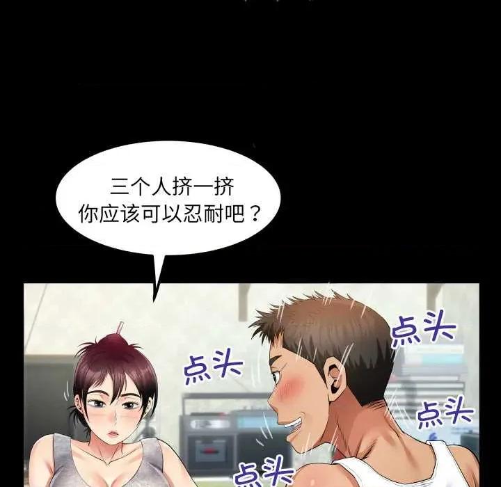 房間里的心跳 房間里的心跳8 房間里的心跳 第81页