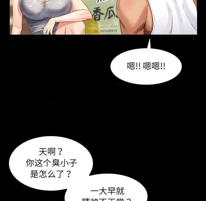 房間里的心跳 房間里的心跳8 房間里的心跳 第82页