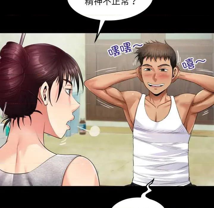 房間里的心跳 房間里的心跳8 房間里的心跳 第83页