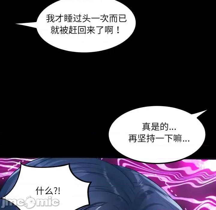 房間里的心跳 房間里的心跳8 房間里的心跳 第85页
