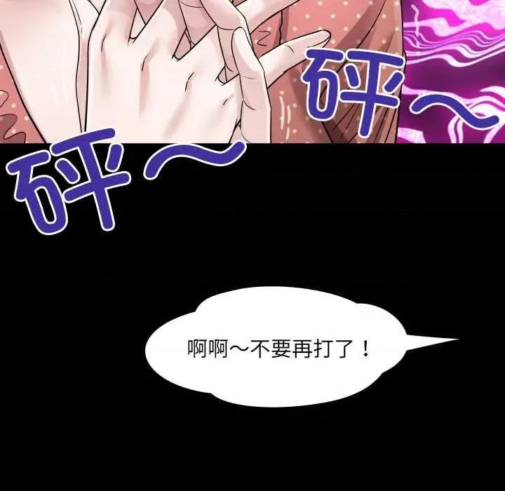 房間里的心跳 房間里的心跳8 房間里的心跳 第87页