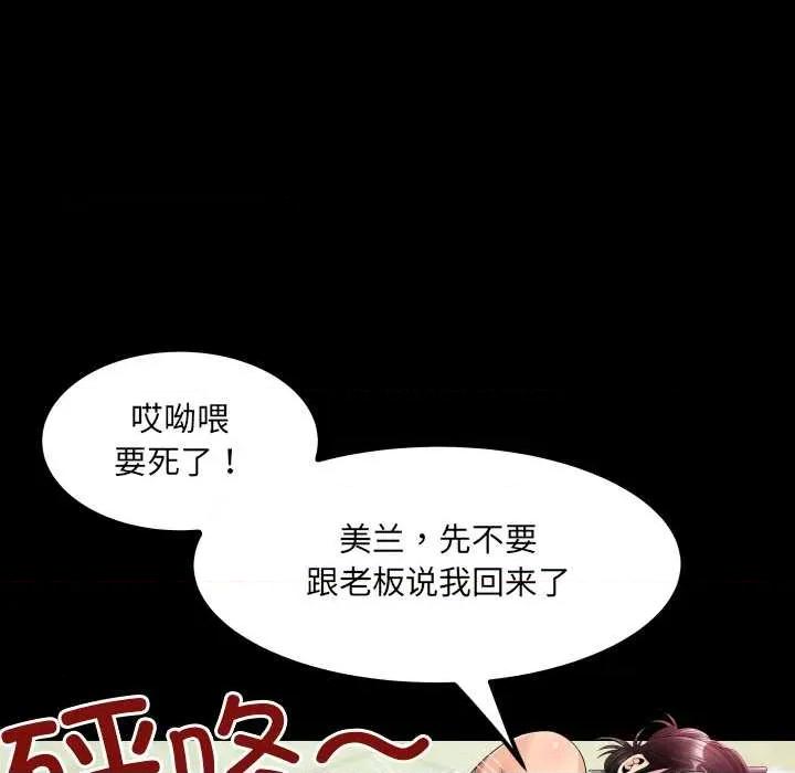 房間里的心跳 房間里的心跳8 房間里的心跳 第88页
