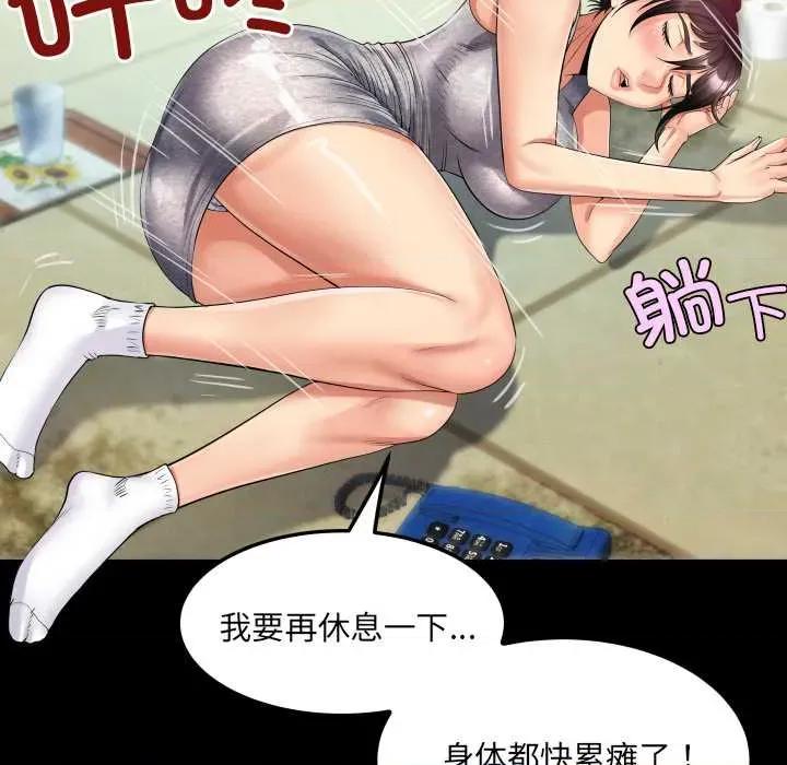 房間里的心跳 房間里的心跳8 房間里的心跳 第89页