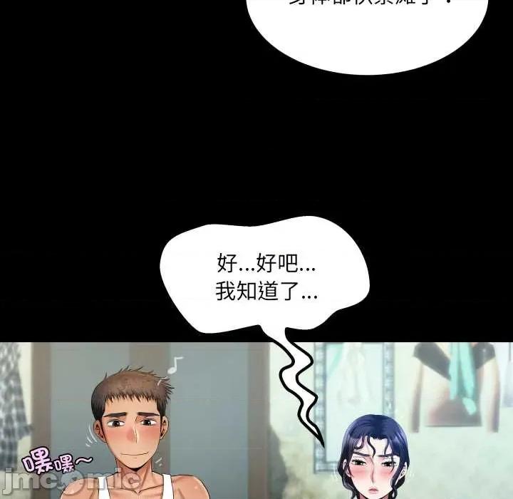 房間里的心跳 房間里的心跳8 房間里的心跳 第90页