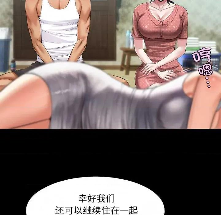 房間里的心跳 房間里的心跳8 房間里的心跳 第91页