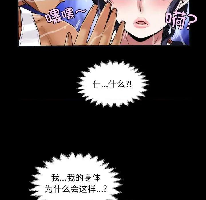 房間里的心跳 房間里的心跳8 房間里的心跳 第94页