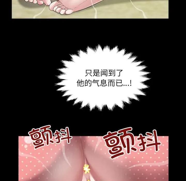 房間里的心跳 房間里的心跳8 房間里的心跳 第96页