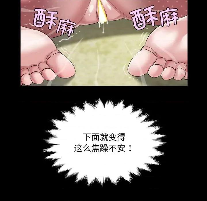 房間里的心跳 房間里的心跳8 房間里的心跳 第97页