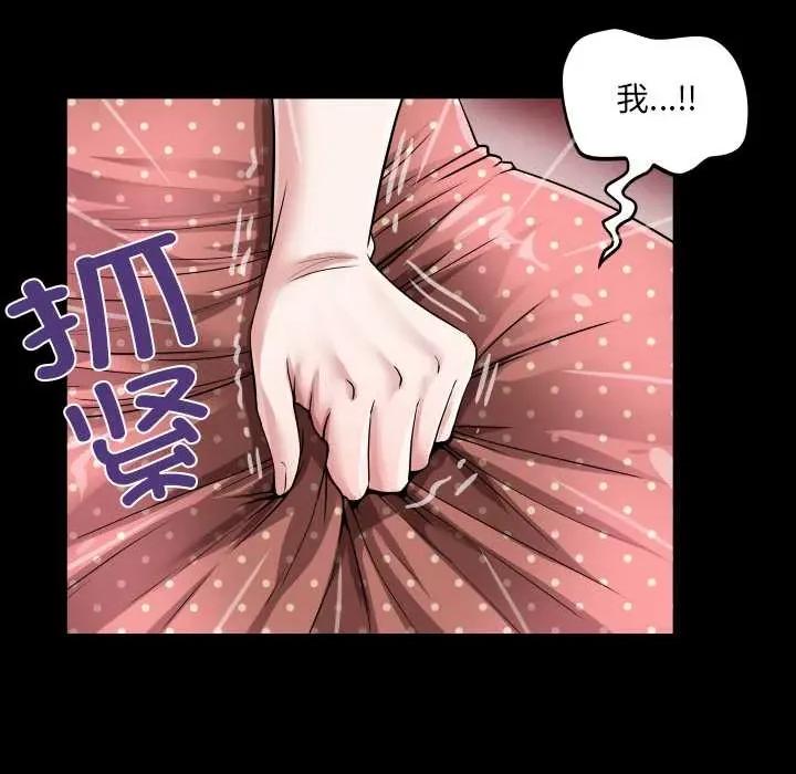 房間里的心跳 房間里的心跳8 房間里的心跳 第98页