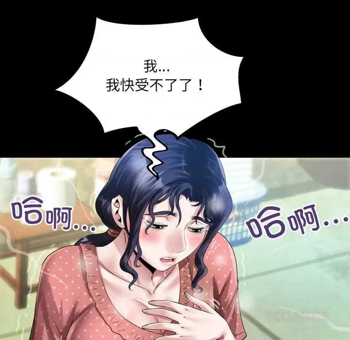 房間里的心跳 房間里的心跳8 房間里的心跳 第99页