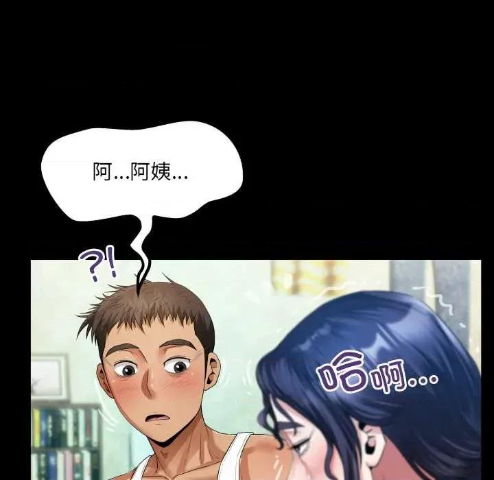 房間里的心跳 房間里的心跳8 房間里的心跳 第101页