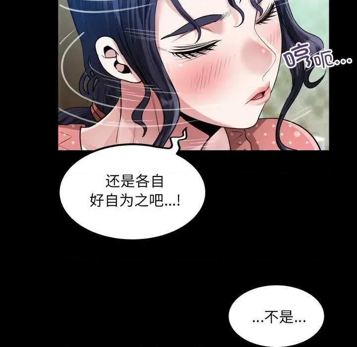 房間里的心跳 房間里的心跳8 房間里的心跳 第103页