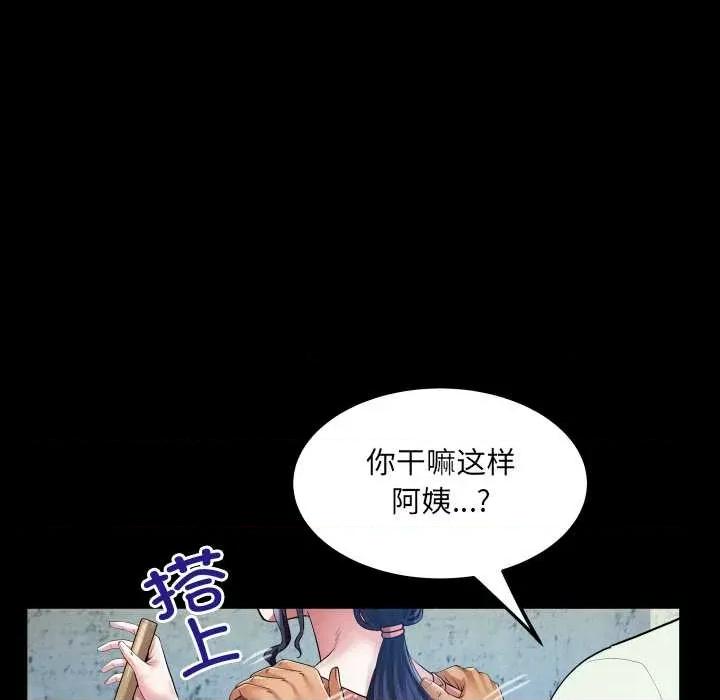 房間里的心跳 房間里的心跳8 房間里的心跳 第108页