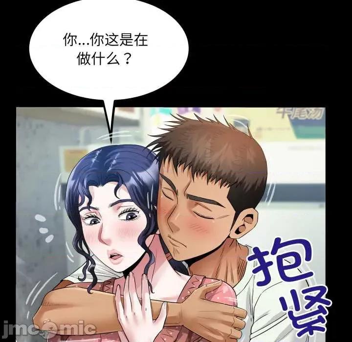 房間里的心跳 房間里的心跳8 房間里的心跳 第110页