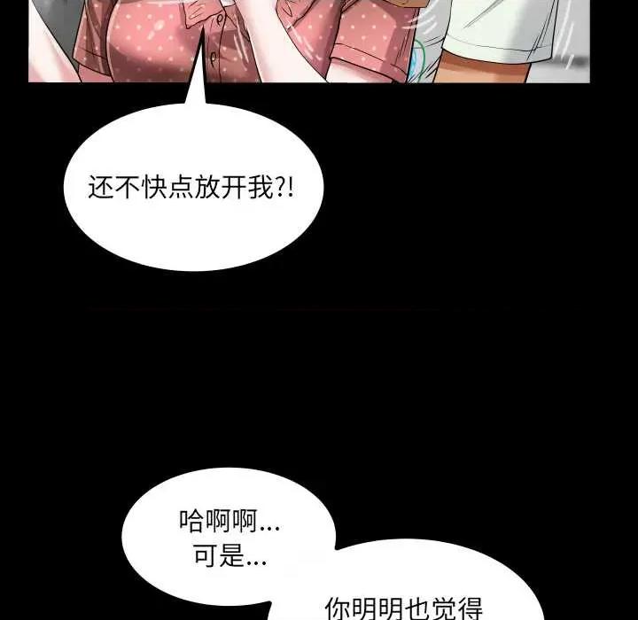 房間里的心跳 房間里的心跳8 房間里的心跳 第111页