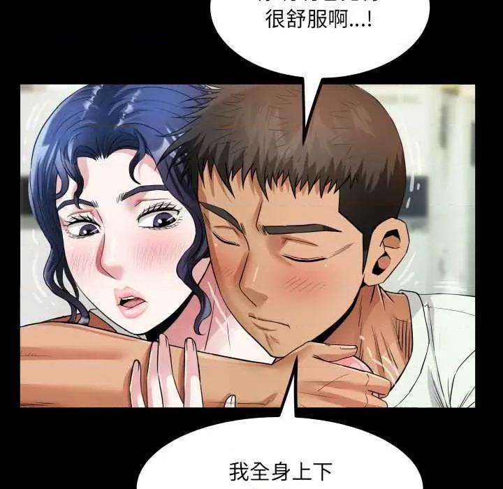 房間里的心跳 房間里的心跳8 房間里的心跳 第112页