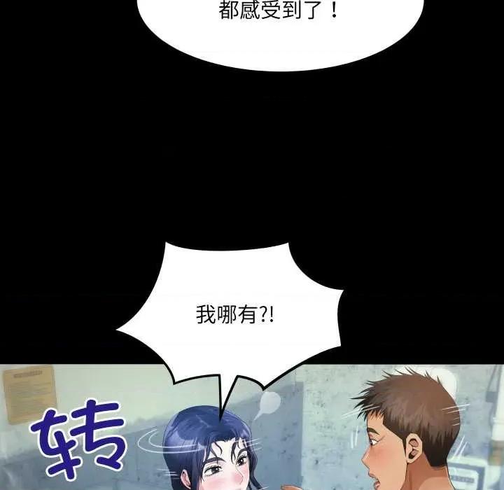 房間里的心跳 房間里的心跳8 房間里的心跳 第113页