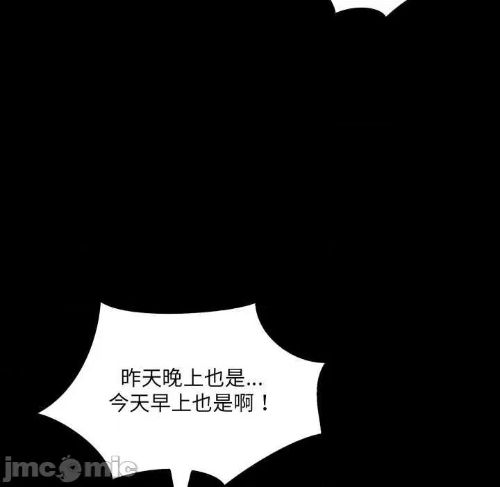 房間里的心跳 房間里的心跳8 房間里的心跳 第115页