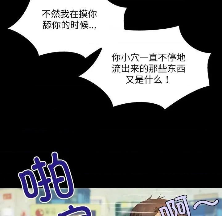 房間里的心跳 房間里的心跳8 房間里的心跳 第117页