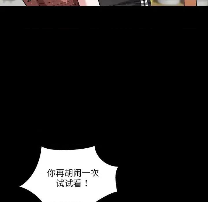 房間里的心跳 房間里的心跳8 房間里的心跳 第119页
