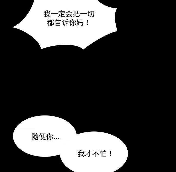 房間里的心跳 房間里的心跳8 房間里的心跳 第121页