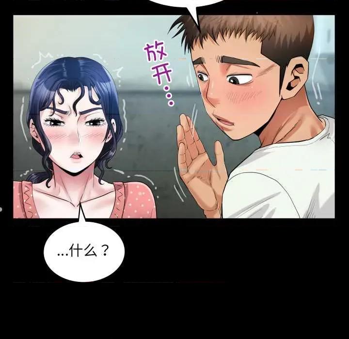 房間里的心跳 房間里的心跳8 房間里的心跳 第122页