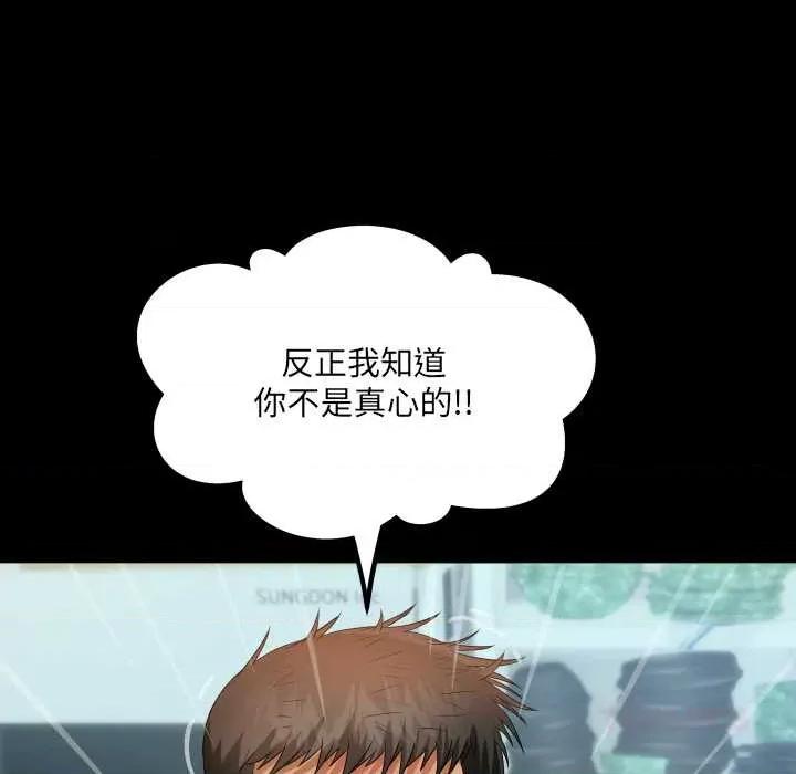 房間里的心跳 房間里的心跳8 房間里的心跳 第123页