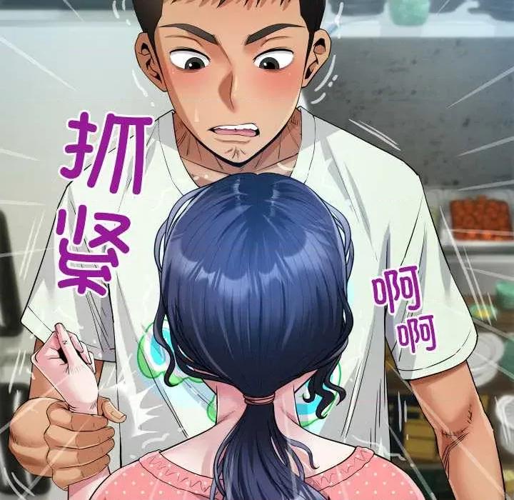 房間里的心跳 房間里的心跳8 房間里的心跳 第124页