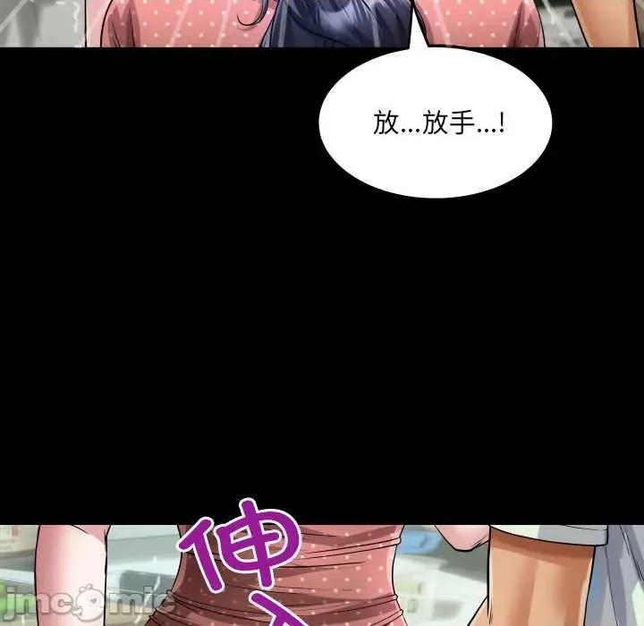 房間里的心跳 房間里的心跳8 房間里的心跳 第125页