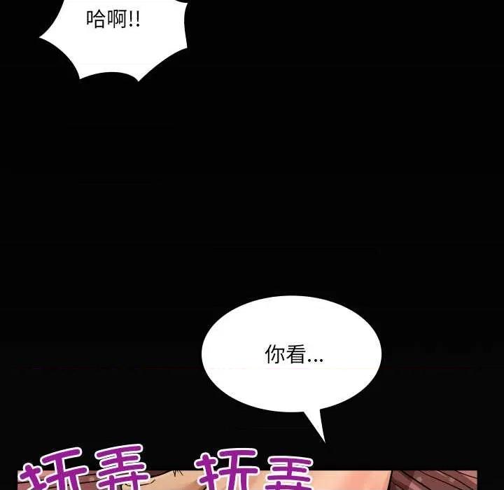 房間里的心跳 房間里的心跳8 房間里的心跳 第127页