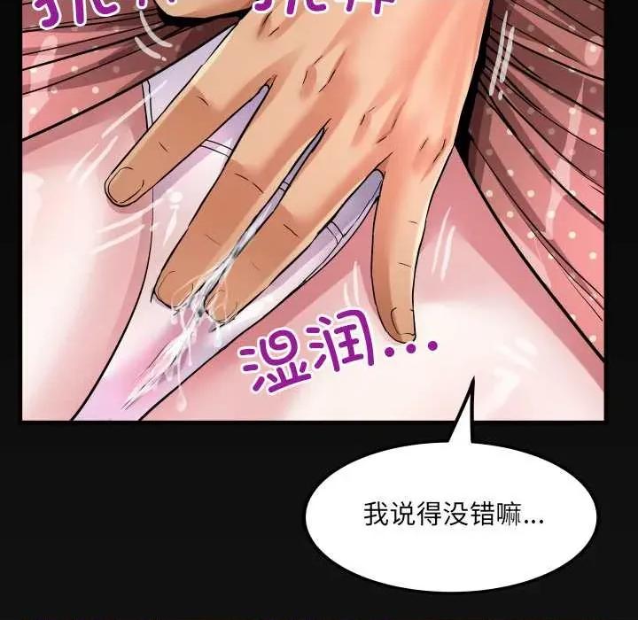 房間里的心跳 房間里的心跳8 房間里的心跳 第128页