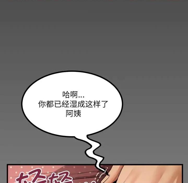 房間里的心跳 房間里的心跳8 房間里的心跳 第131页