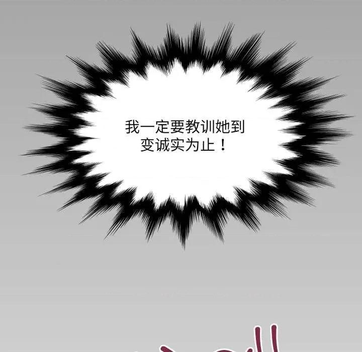 房間里的心跳 房間里的心跳8 房間里的心跳 第133页