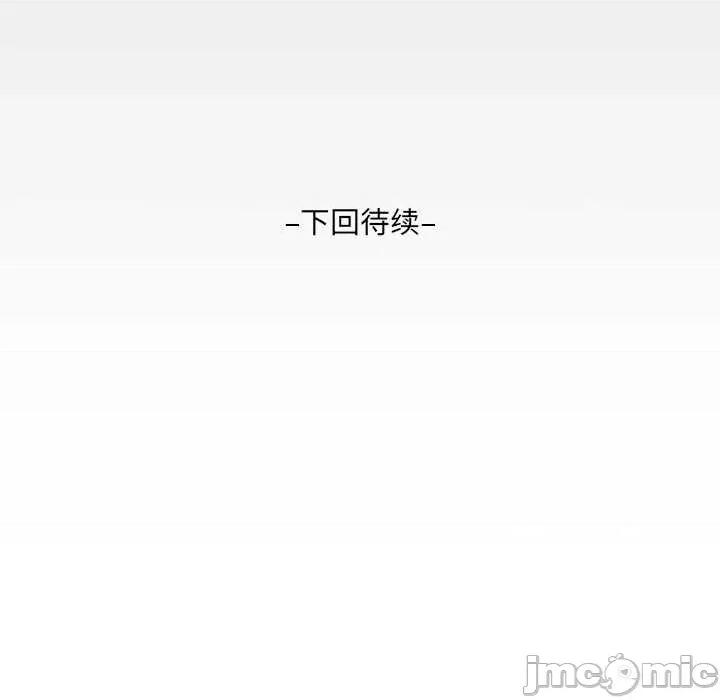 房間里的心跳 房間里的心跳8 房間里的心跳 第135页
