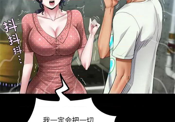 房間里的心跳 房間里的心跳9 房間里的心跳 第2页