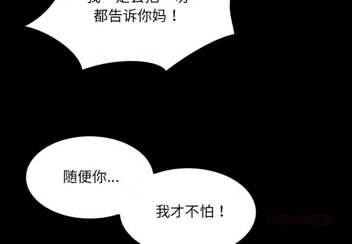 房間里的心跳 房間里的心跳9 房間里的心跳 第3页