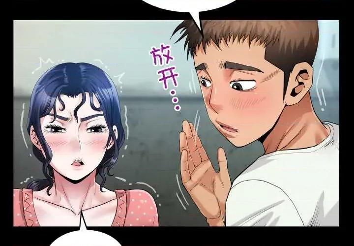 房間里的心跳 房間里的心跳9 房間里的心跳 第4页