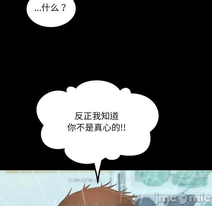 房間里的心跳 房間里的心跳9 房間里的心跳 第5页