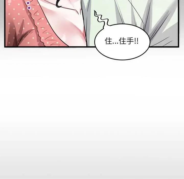 房間里的心跳 房間里的心跳9 房間里的心跳 第12页