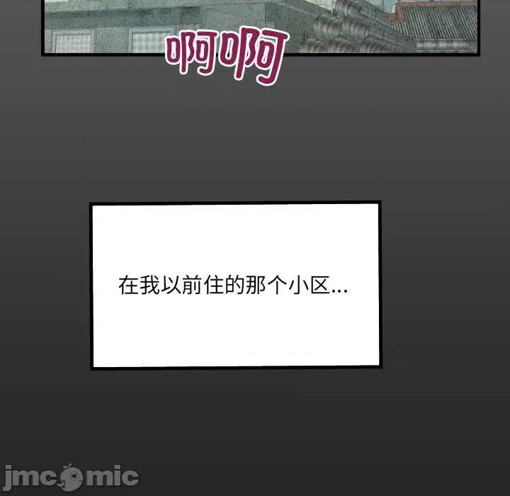 房間里的心跳 房間里的心跳9 房間里的心跳 第15页