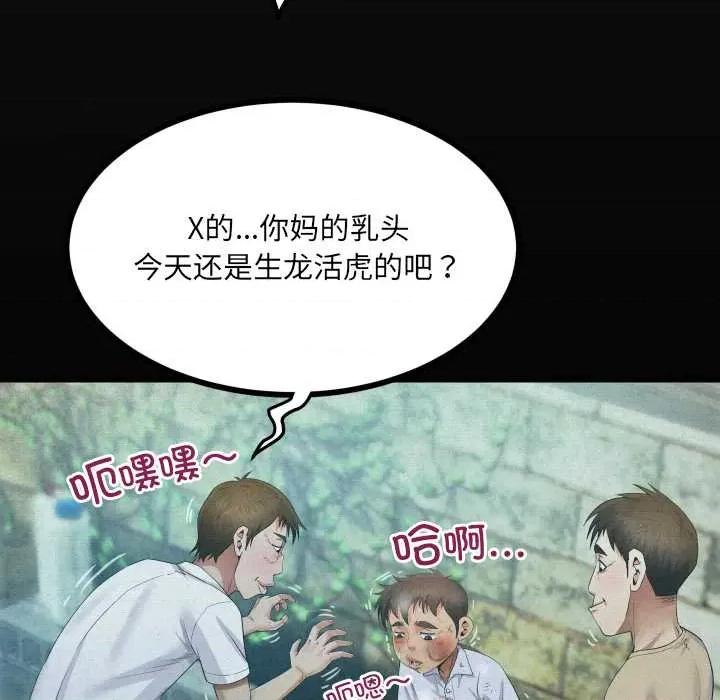 房間里的心跳 房間里的心跳9 房間里的心跳 第17页