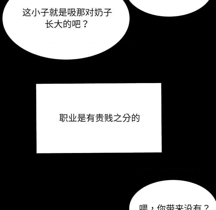 房間里的心跳 房間里的心跳9 房間里的心跳 第19页
