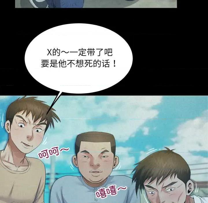 房間里的心跳 房間里的心跳9 房間里的心跳 第21页