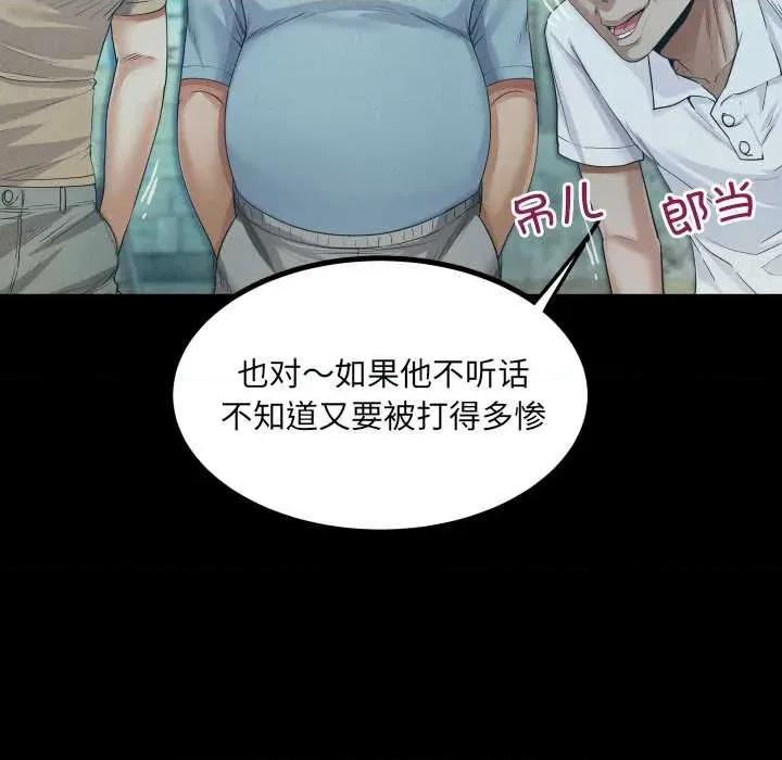 房間里的心跳 房間里的心跳9 房間里的心跳 第22页