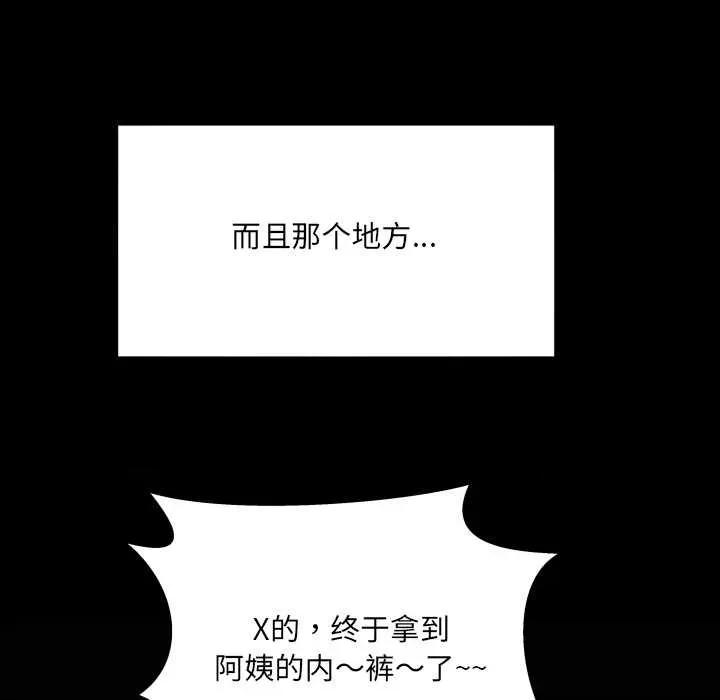 房間里的心跳 房間里的心跳9 房間里的心跳 第23页
