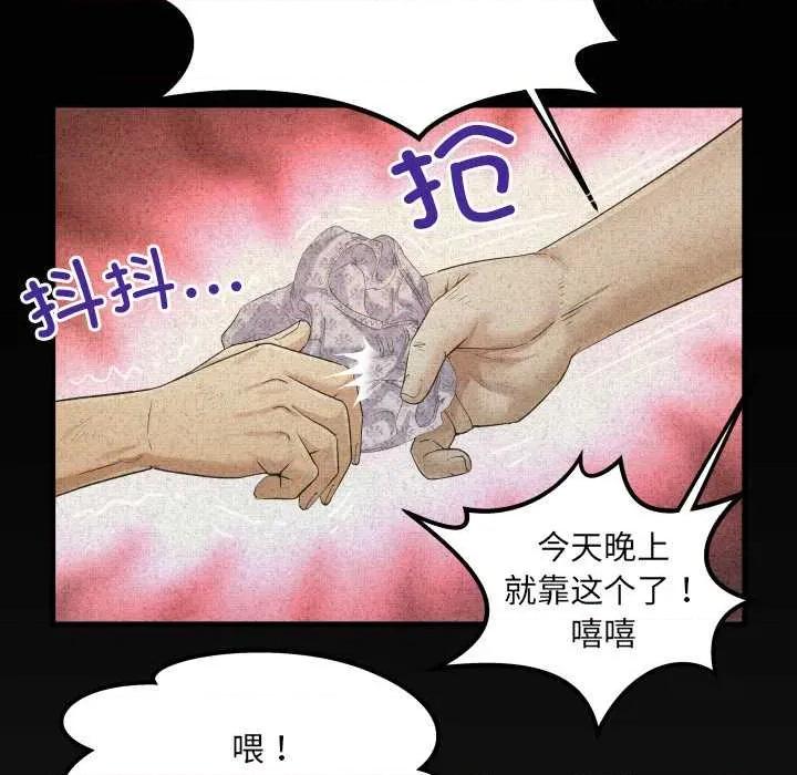 房間里的心跳 房間里的心跳9 房間里的心跳 第24页