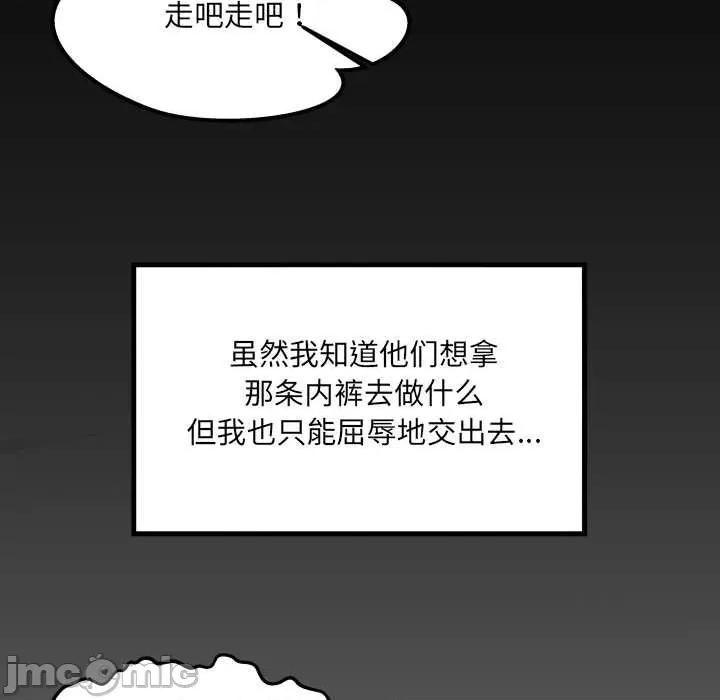 房間里的心跳 房間里的心跳9 房間里的心跳 第25页