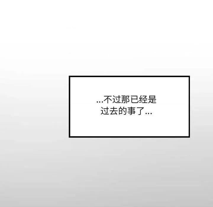 房間里的心跳 房間里的心跳9 房間里的心跳 第28页