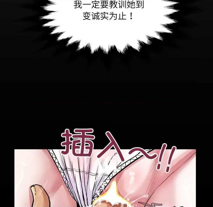 房間里的心跳 房間里的心跳9 房間里的心跳 第31页