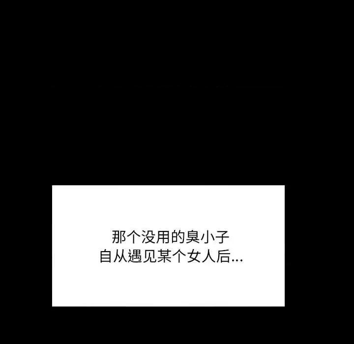 房間里的心跳 房間里的心跳9 房間里的心跳 第33页